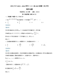 四川省内江市第六中学2023-2024学年高二上学期第二次月考数学试题（Word版附解析）