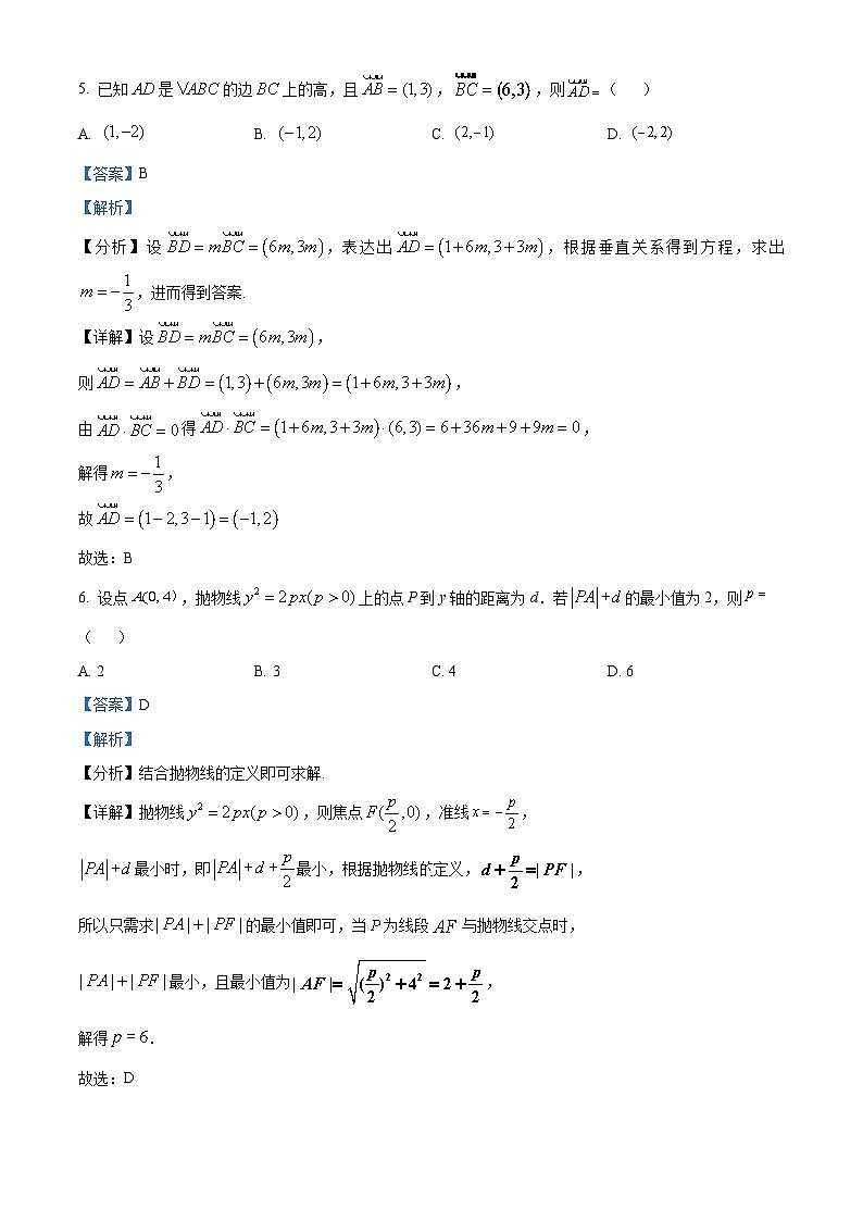 江苏省新高考基地学校2023-2024学年高三上学期第三次大联考数学试题03
