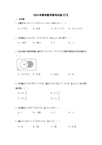 2024年高考数学周考训练【7】