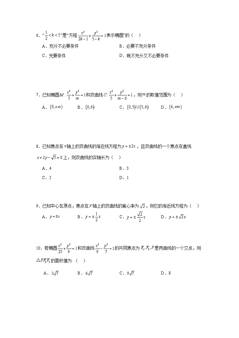 2024年高考数学周练【5】第2页