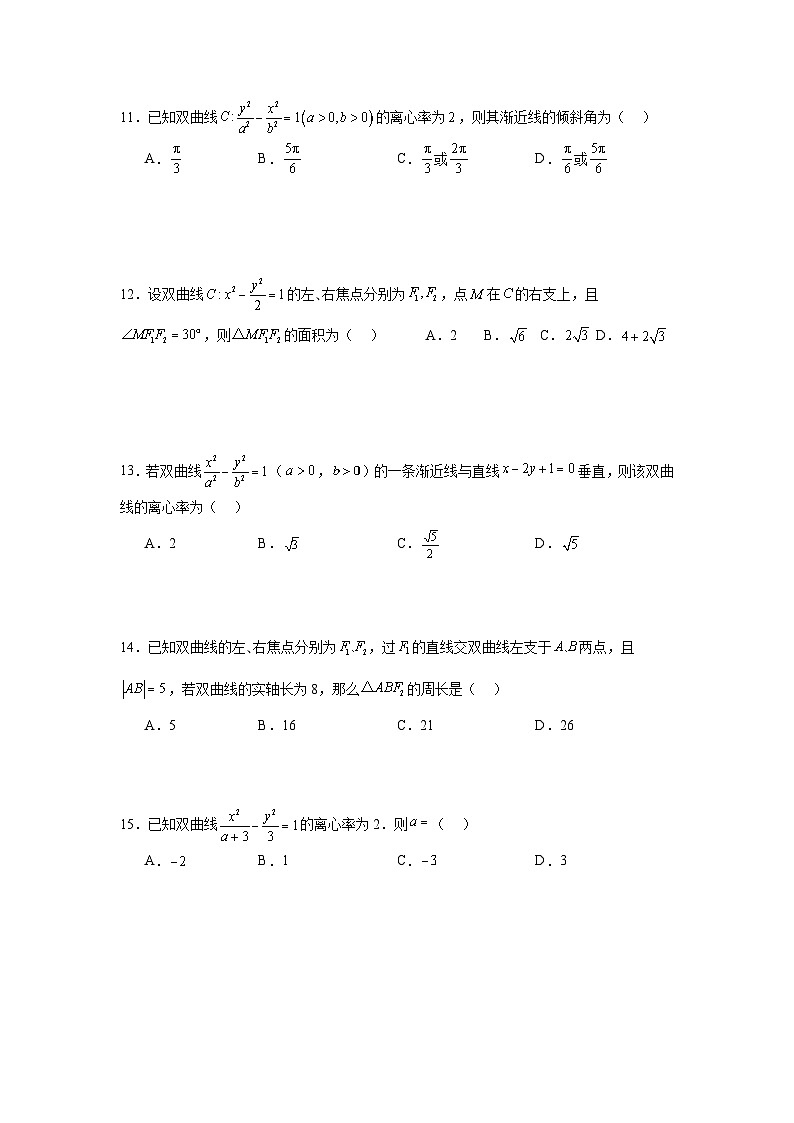 2024年高考数学周练【5】第3页