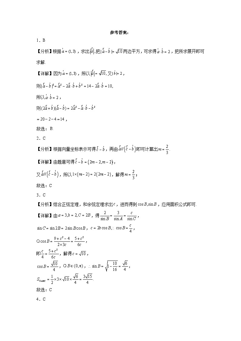 2024年高考数学周训练【1】03