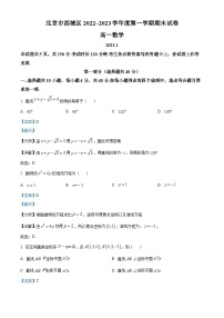 北京市西城区2022-2023学年高二上学期期末考试数学试题