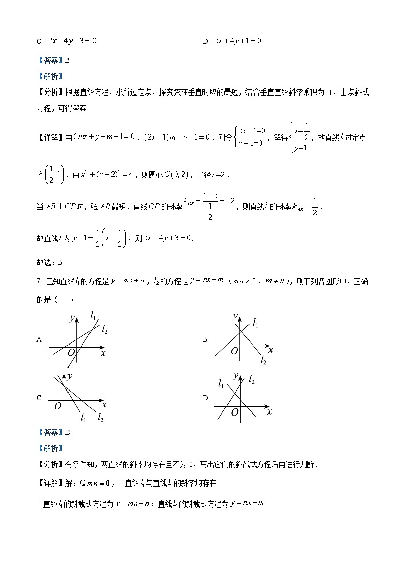 广东省惠州市2022-2023学年高二上学期期末数学试题第3页