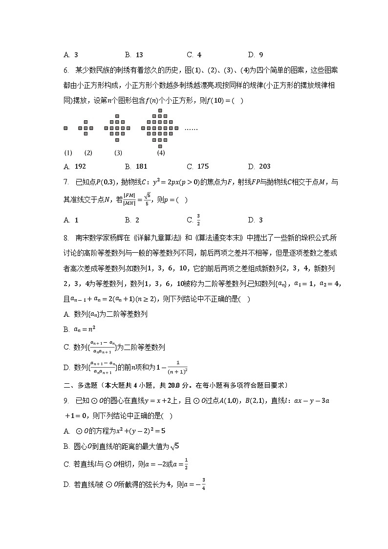 河北省邢台市2022-2023学年高二上学期期末考试数学试卷02