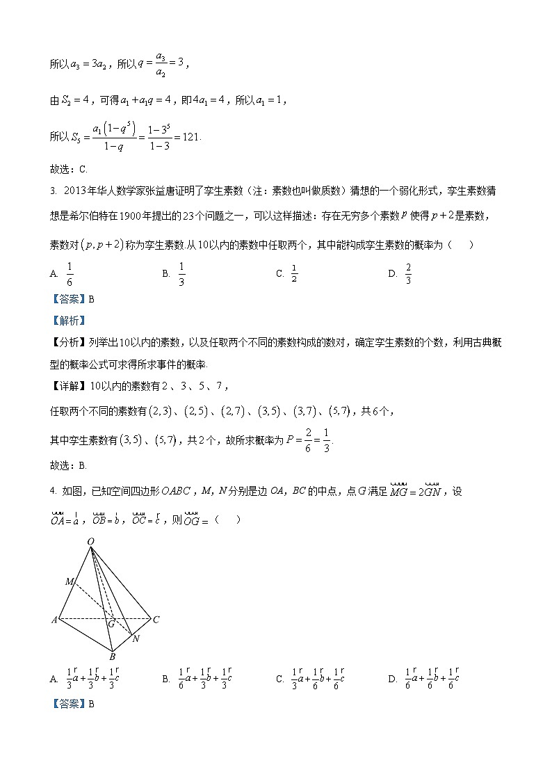 湖北省黄冈市2022-2023学年高二上学期期末数学试题02