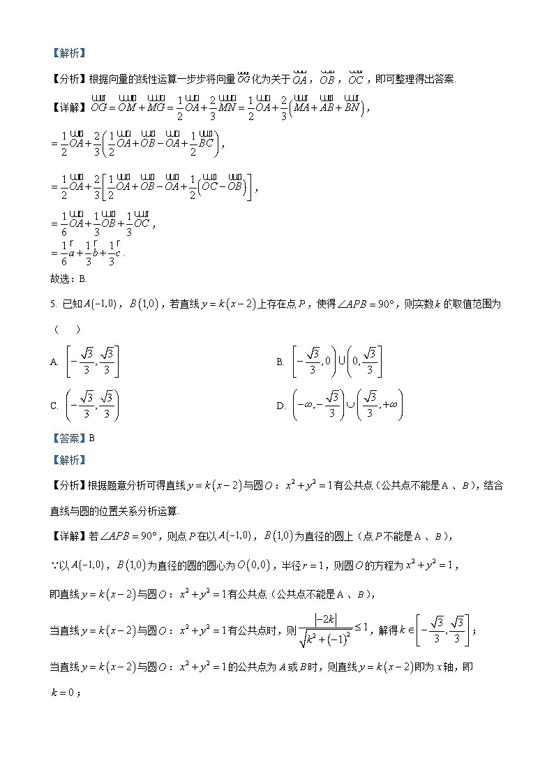 湖北省黄冈市2022-2023学年高二上学期期末数学试题03