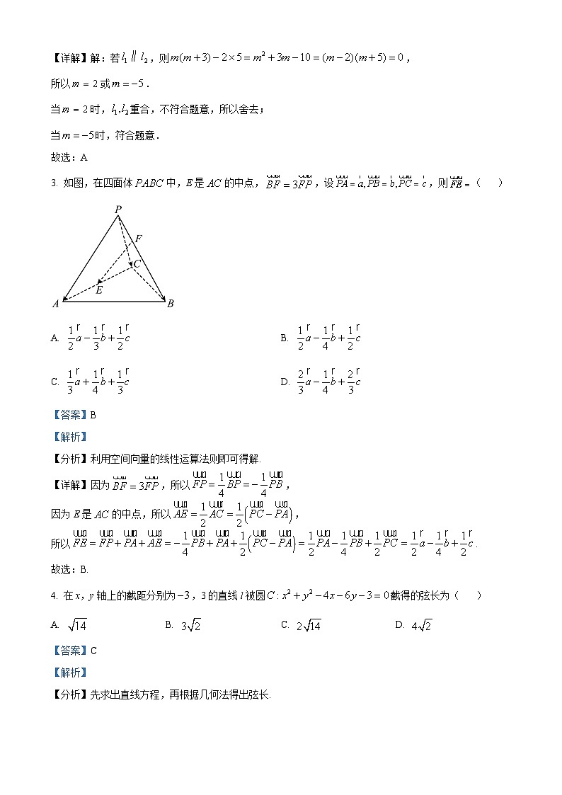 湖北省十堰市2022-2023学年高二上学期期末数学试题第2页