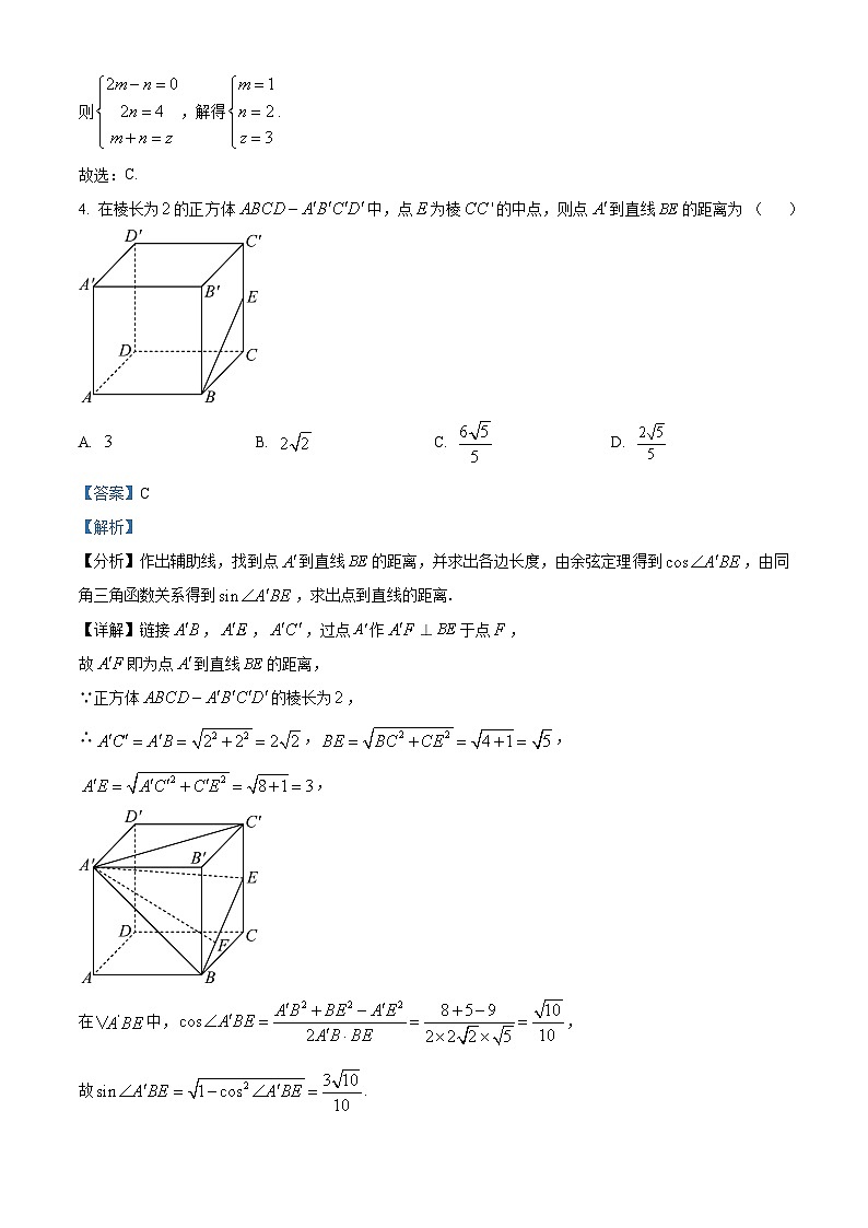 湖北省咸宁市2022-2023学年高二上学期期末数学试题第2页