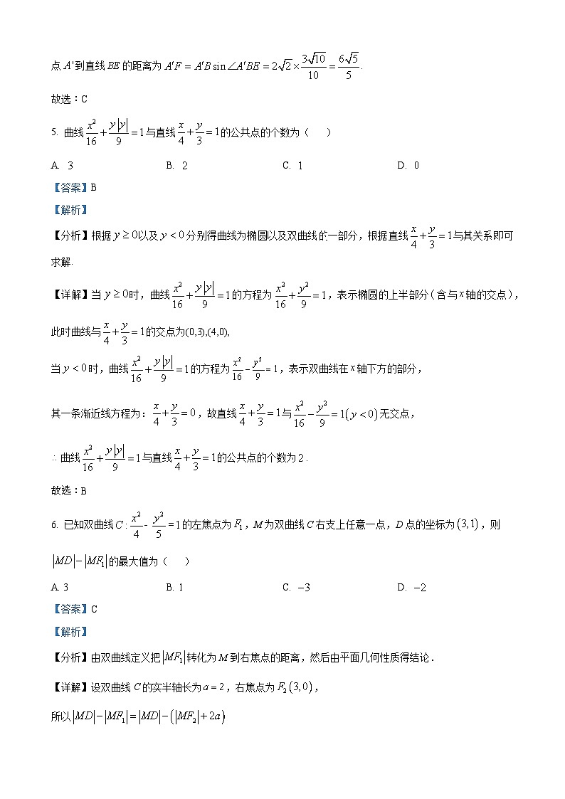 湖北省咸宁市2022-2023学年高二上学期期末数学试题第3页