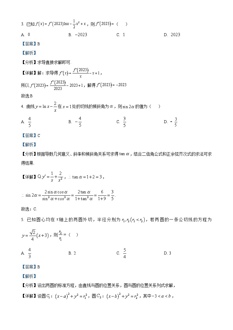 江苏省南京市金陵中学2022-2023学年高二上学期期末考试数学试题第2页