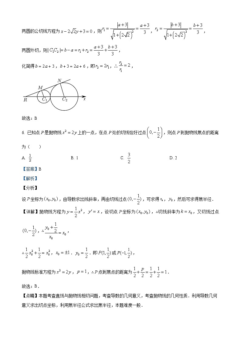 江苏省南京市金陵中学2022-2023学年高二上学期期末考试数学试题第3页