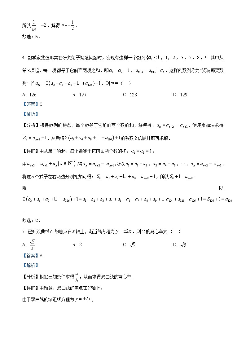 江苏省泰州中学2022-2023学年高二上学期期末数学试题02