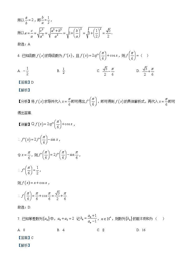 江苏省泰州中学2022-2023学年高二上学期期末数学试题03