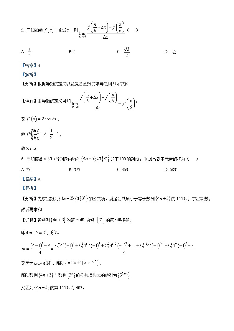 江苏省徐州市2022-2023学年高二上学期期末数学试题第3页
