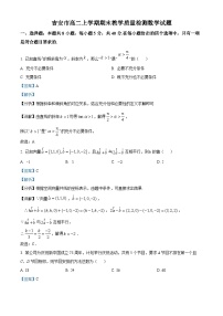 江西省吉安市2022-2023学年高二上学期期末质量检测数学试题