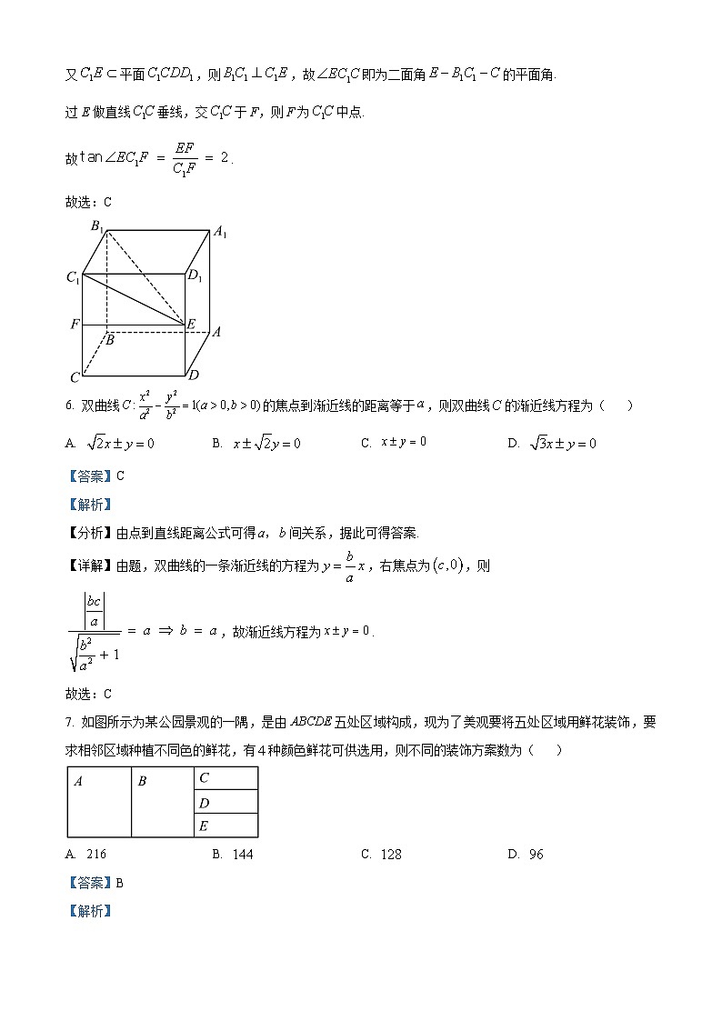 辽宁省丹东市2022-2023学年高二上学期期末数学试题第3页