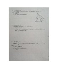 辽宁省沈阳市市郊联体2022-2023学年高二上学期期末数学试题