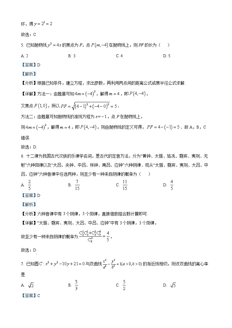 内蒙古自治区赤峰市2022-2023学年高二上学期期末数学理科试题第3页