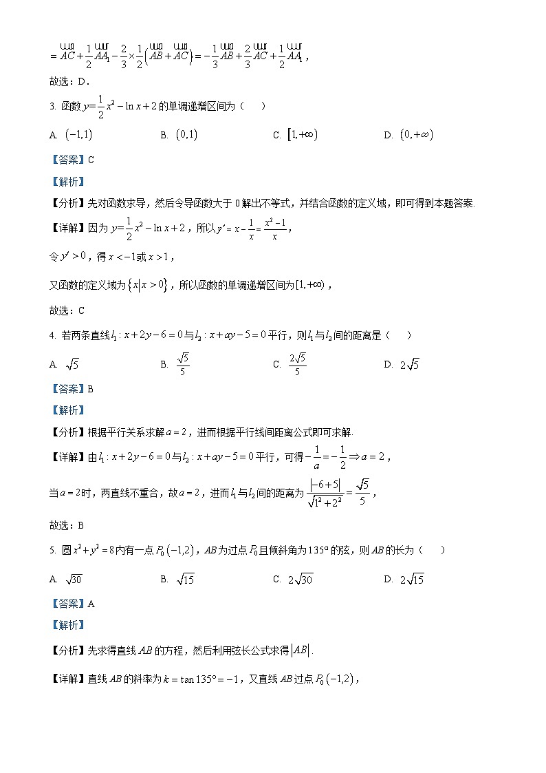 山西省阳泉市2022-2023学年高二上学期期末数学试题02