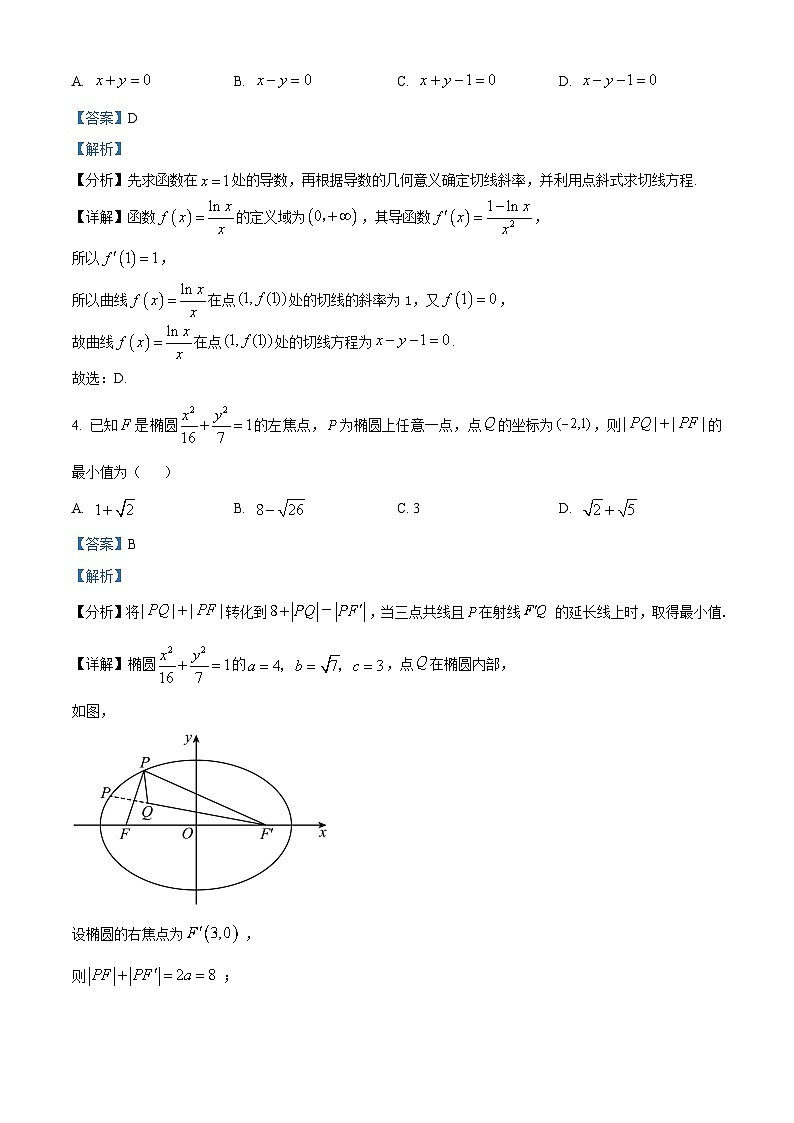 浙江省宁波市余姚市2022-2023学年高二上学期期末数学试题02