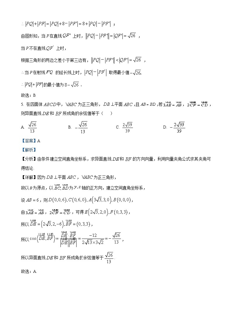 浙江省宁波市余姚市2022-2023学年高二上学期期末数学试题03