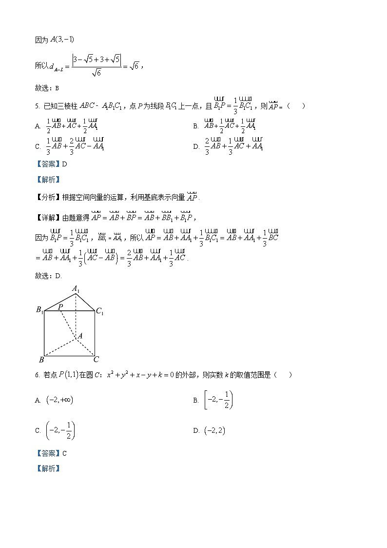 天津市天津中学2022-2023学年高二上学期期末数学试题第3页