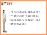 6.3.1《平面向量基本定理》课件+分层练习（基础+提升，含答案解析）