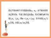 6.3.2-3《平面向量的正交分解及平面向量加、减运算的坐标表示》课件+分层练习（基础+提升，含答案解析）