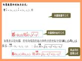 6.3.5《平面向量数量积的坐标表示》课件+分层练习（基础+提升，含答案解析）