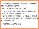 6.4.3《余弦定理、正弦定理（第1课时）余弦定理》课件+分层练习（基础+提升，含答案解析）