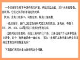 6.4.3《余弦定理、正弦定理（第1课时）余弦定理》课件+分层练习（基础+提升，含答案解析）