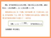 7.1.2 《复数的几何意义》课件+分层练习（基础+提升，含答案解析）