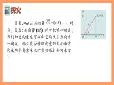 7.3.1《复数的三角表示式》课件+分层练习（基础+提升，含答案解析）