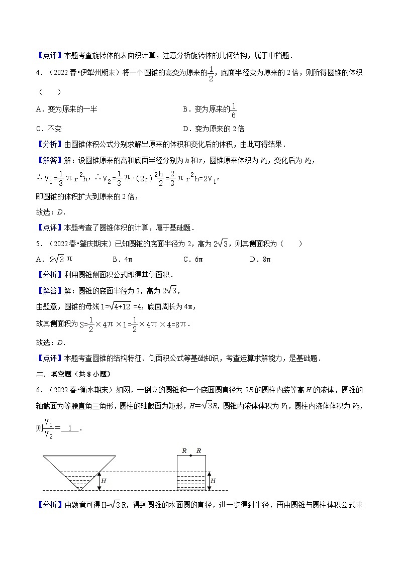 8.3.1 《棱柱、棱锥、棱台的表面积和体积》课件+分层练习（基础+提升，含答案解析）03