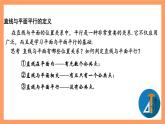 8.5.2《直线与平面平行》课件+分层练习（基础+提升，含答案解析）