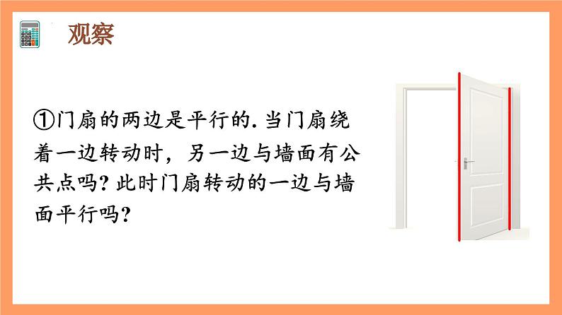 8.5.2《直线与平面平行》课件+分层练习（基础+提升，含答案解析）05