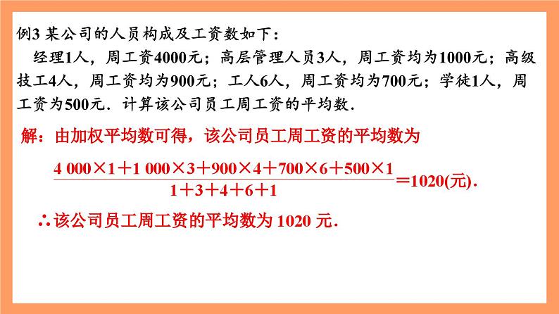 9.1.1《简单随机抽样（第1+2课时）》课件9.1.1《简单随机抽样（第1课时）》课件08