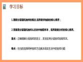 9.1.2《分层随机抽样》课件+分层练习（基础+提升，含答案解析）