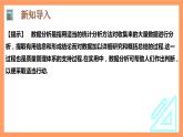 9.3《统计案例  公司员工的肥胖情况调查分析》课件+分层练习（基础+提升，含答案解析）