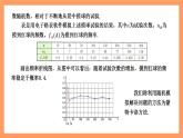 10.3.2 《随机模拟》课件+分层练习（基础+提升，含答案解析）