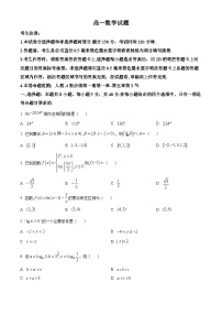 河南省新乡市九师联盟2023-2024学年高一上学期12月月考数学试题（Word版附解析）