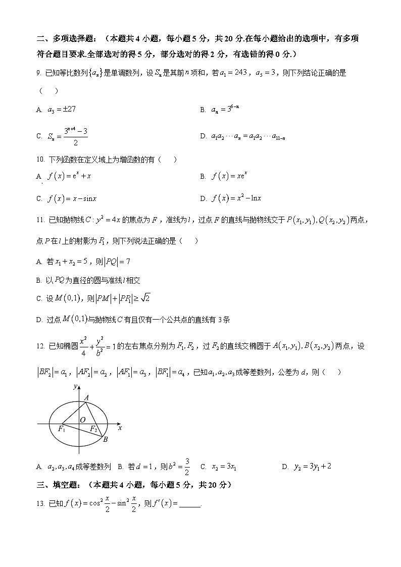 江苏省扬州中学2023-2024学年高二上学期12月月考数学试题（Word版附解析）02
