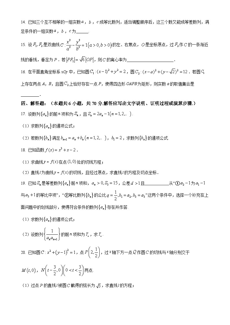 江苏省扬州中学2023-2024学年高二上学期12月月考数学试题（Word版附解析）03