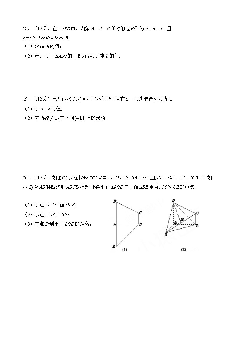 四川省宜宾市叙州区第一中学2024届高三上学期一诊模拟考试数学（文）试题（Word版附答案）03