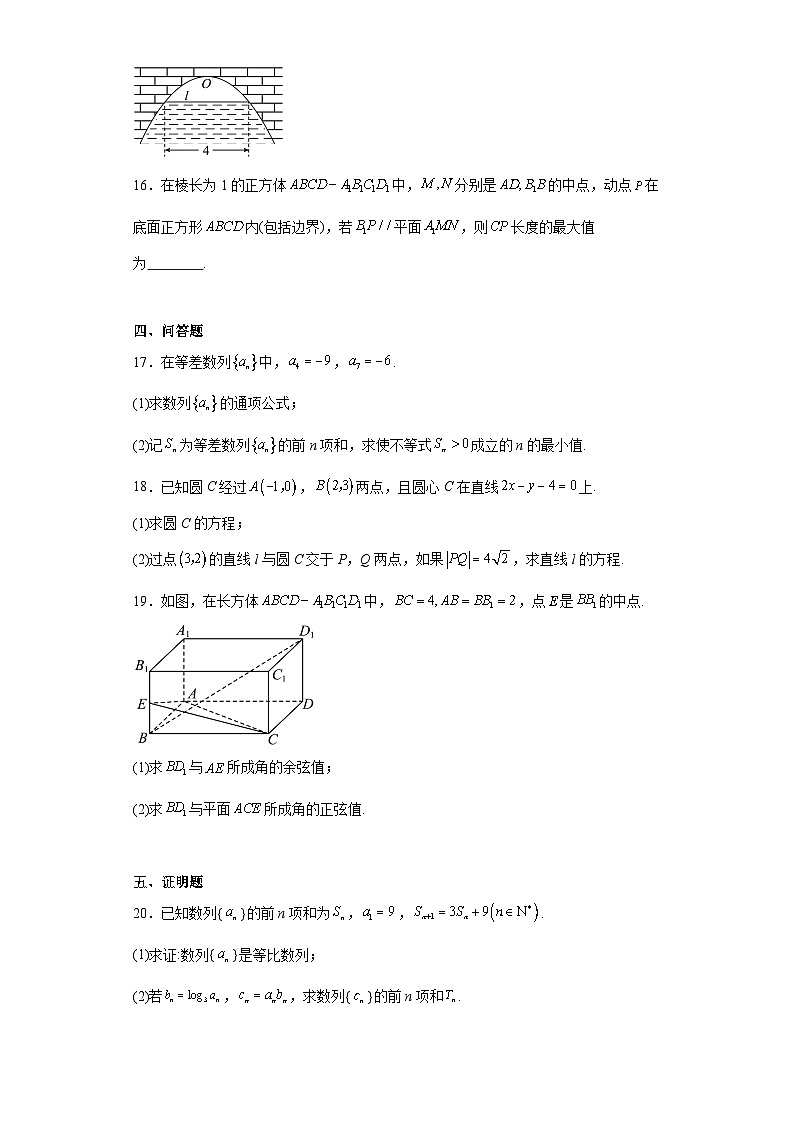 广东省八区2022-2023学年高二上学期期末数学试题第3页