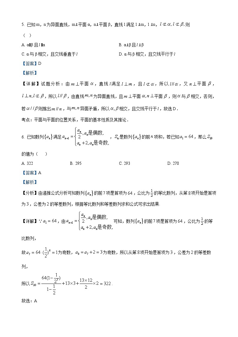 河南省TOP二十名校2023届高三下学期3月调研模拟理科数学试题（Word版附解析）03