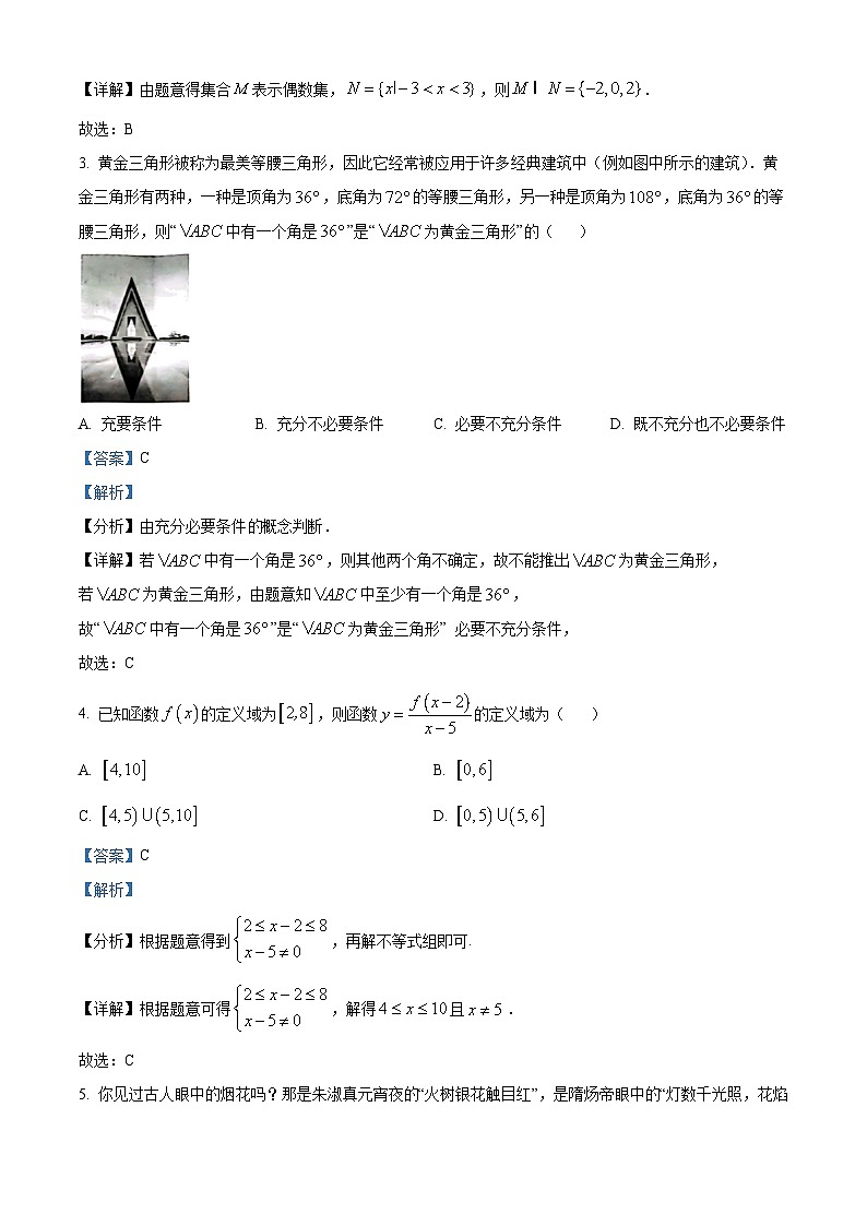 河南省2023-2024学年高一上学期第二次联考数学试题（Word版附解析）02