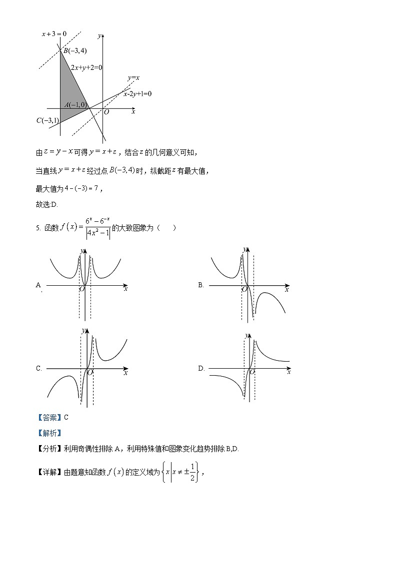 河南省安阳市2023届高三第一次模拟考试文科数学试题（Word版附解析）03