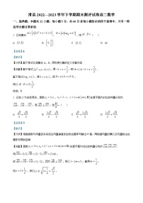 河南省安阳市滑县2022-2023学年高二下学期期末数学试题（Word版附解析）